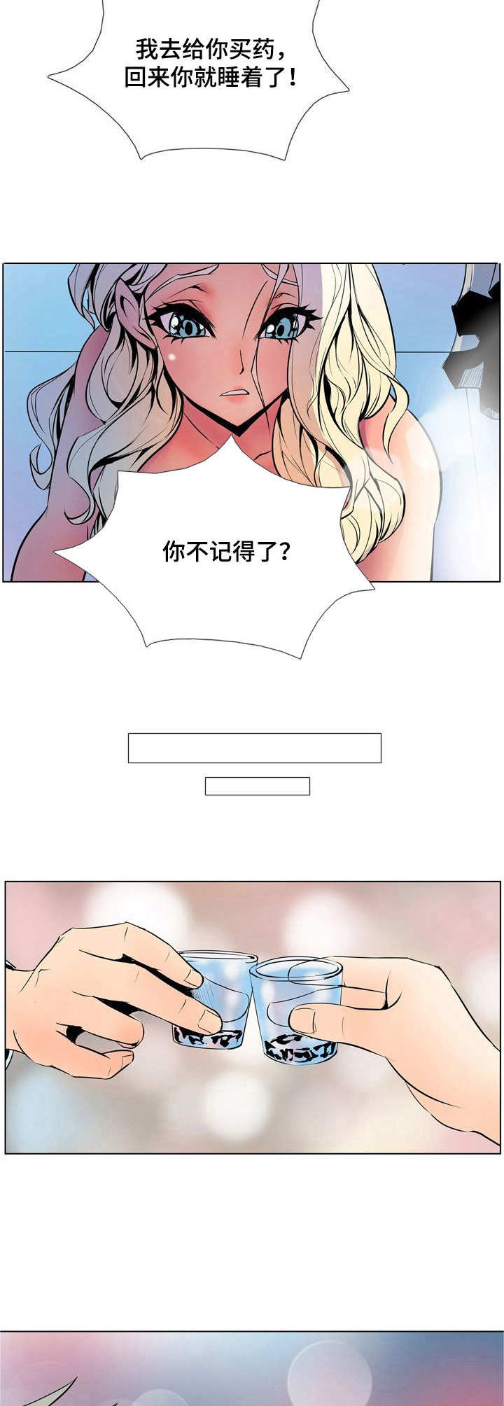 曼珠沙华电影在线观看免费漫画,第25章：冷漠2图