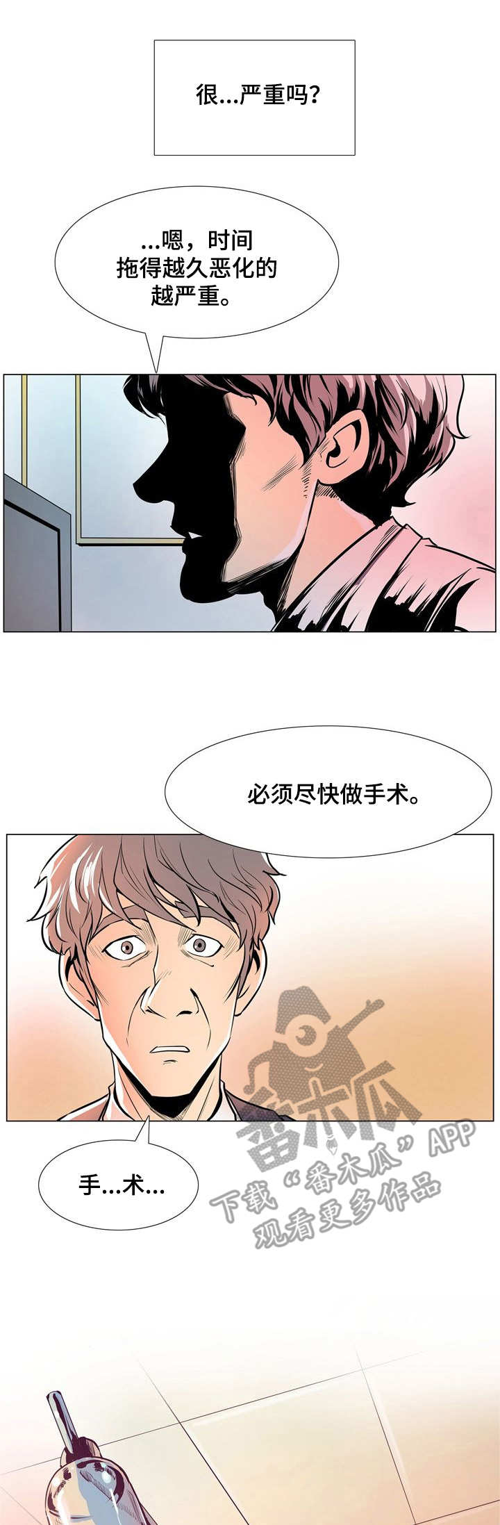 曼珠沙华大战伍六七漫画,第31章：催债1图