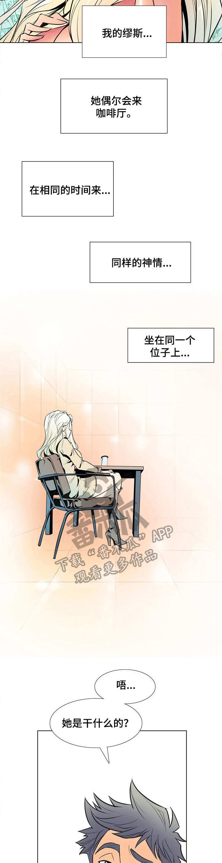 曼珠沙华歌曲漫画,第20章：漫画家1图