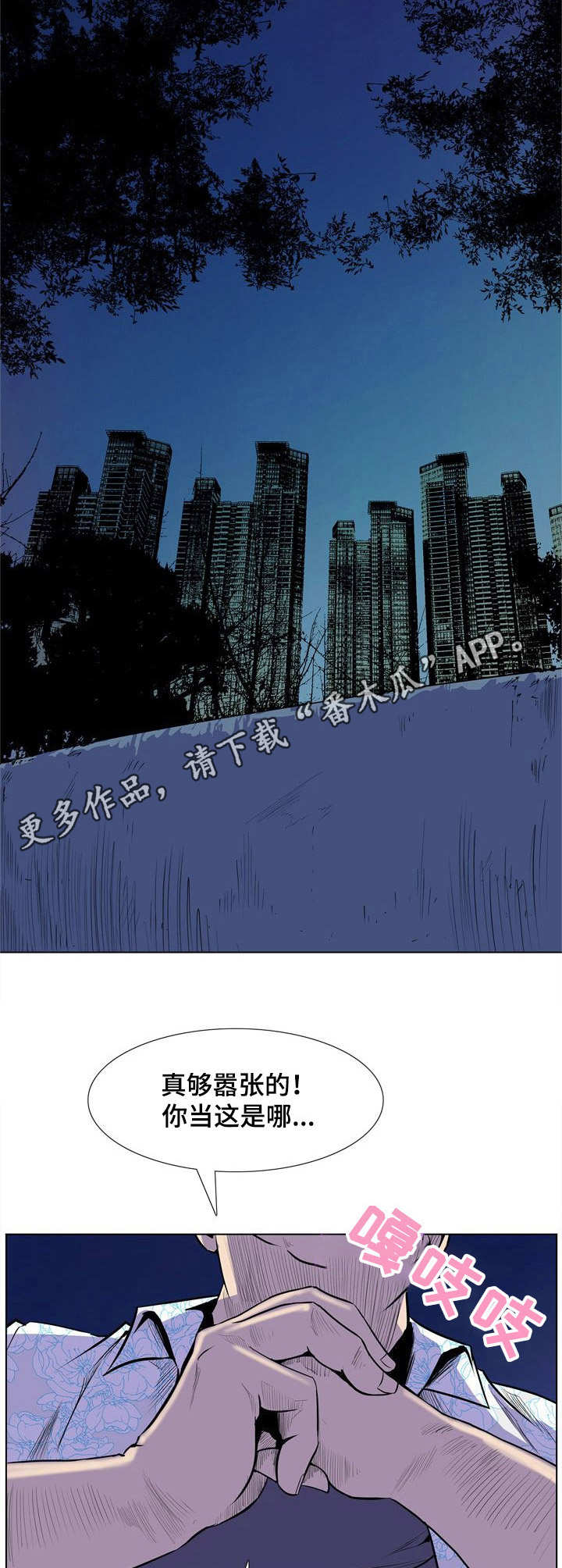 曼珠沙华图片伍六七旗袍照漫画,第28章：圆场1图