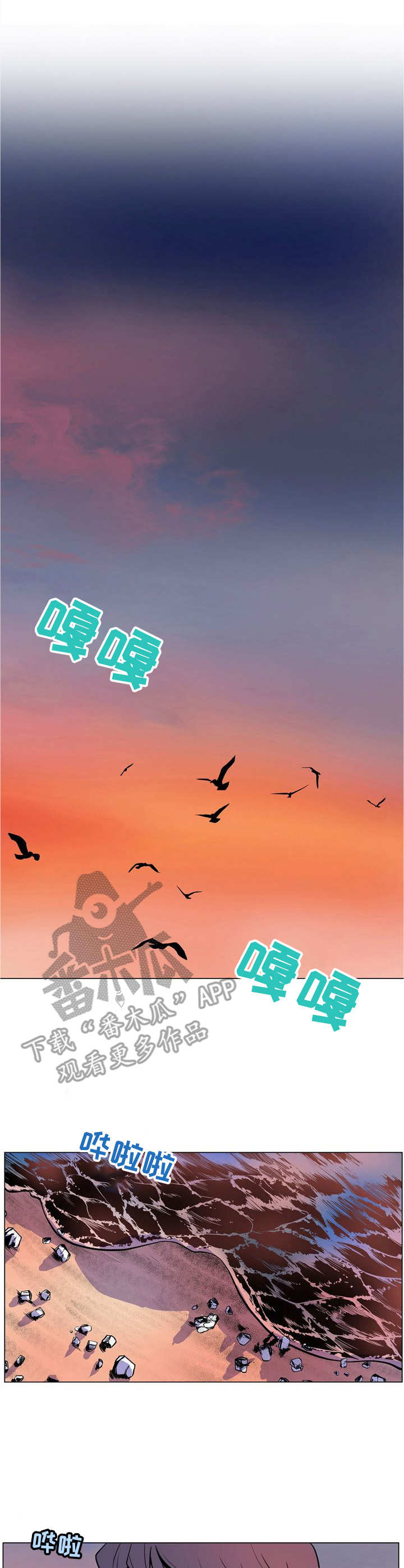 曼珠沙华歌曲原唱漫画,第32章：走投无路1图