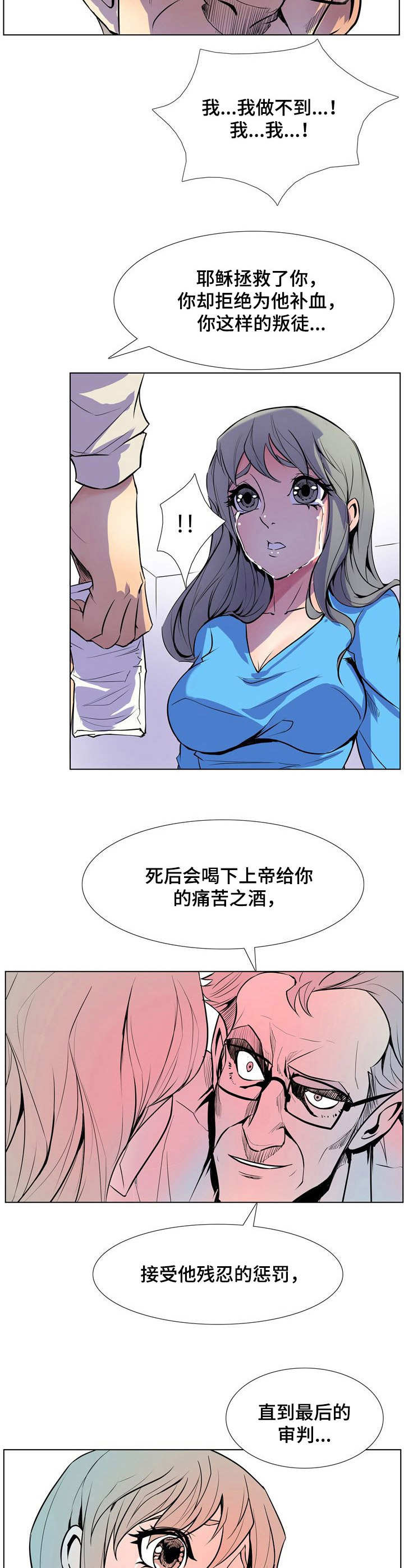 曼珠沙华梅艳芳漫画,第14章：无助2图