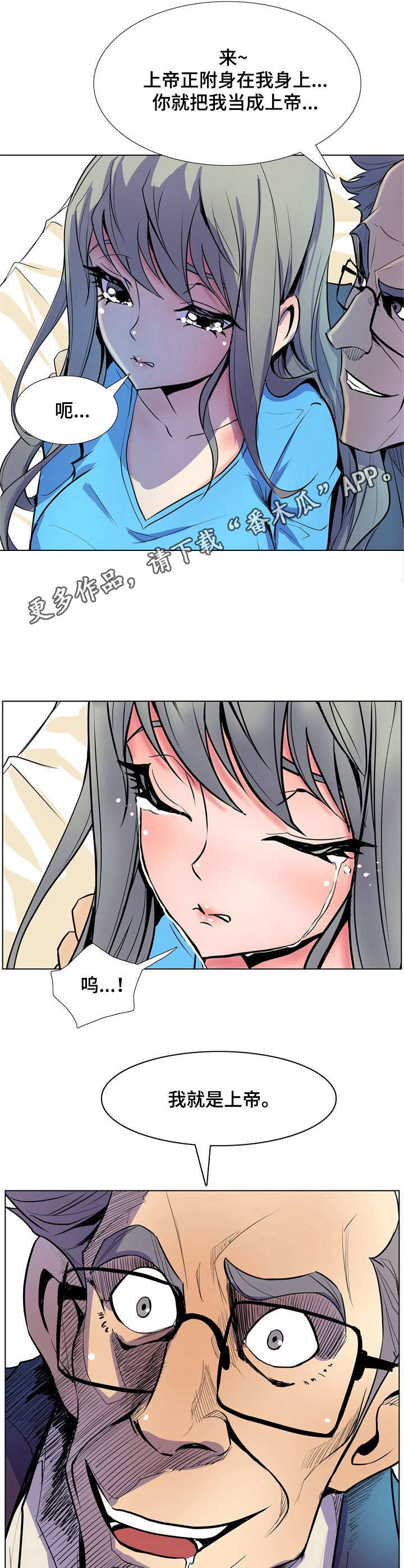 曼珠沙华歌曲表达什么意思漫画,第14章：无助1图