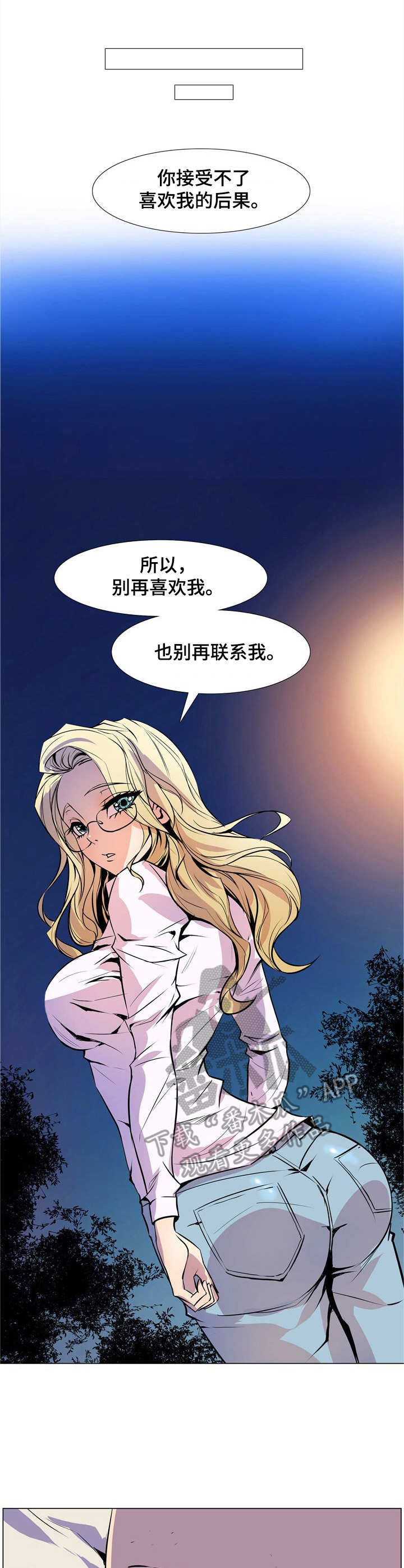 曼珠沙华歌曲表达什么意思漫画,第32章：走投无路1图