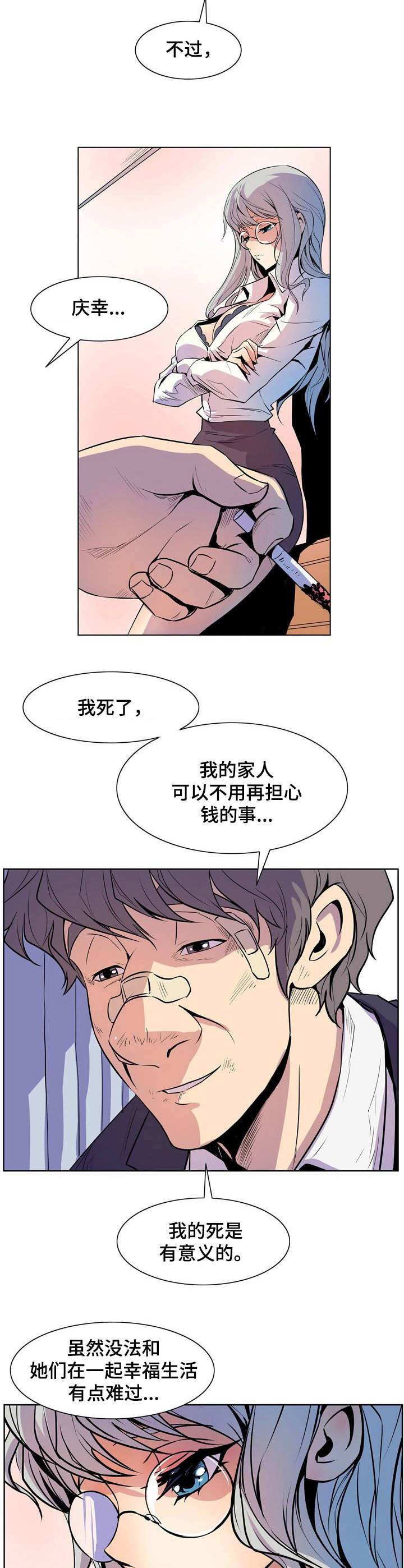 曼珠沙华怎么养漫画,第35章： 一支烟2图