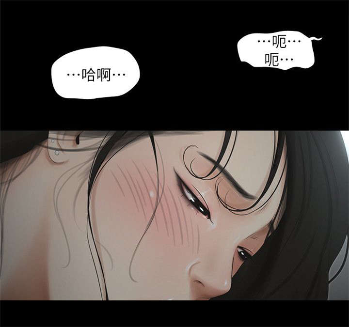 纯友谊无杂质漫画,第27话2图