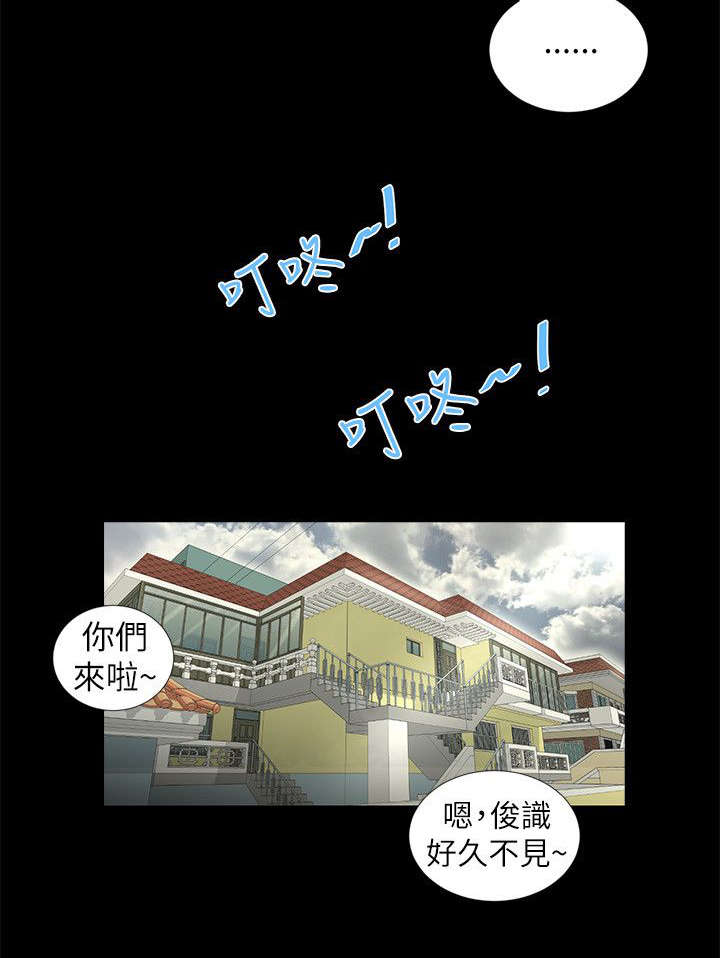 纯友谊小品漫画,第13话1图