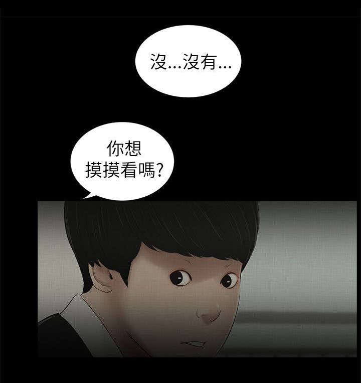 纯友谊诗词漫画,第7话1图