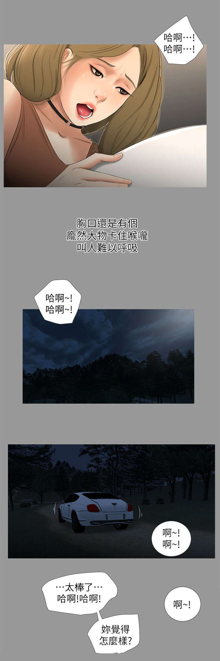 纯友谊聊天对话漫画,第29话2图