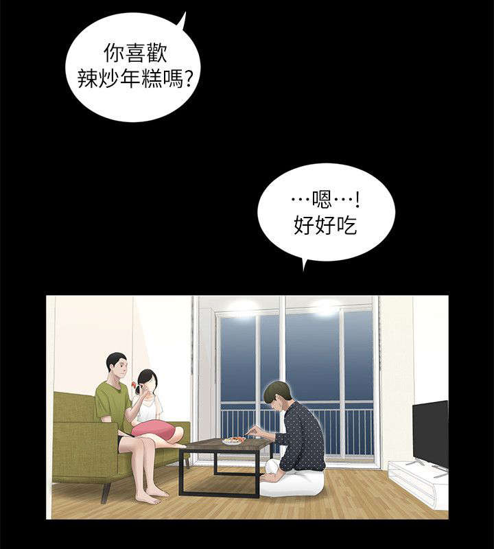 纯友谊漫画,第24话1图