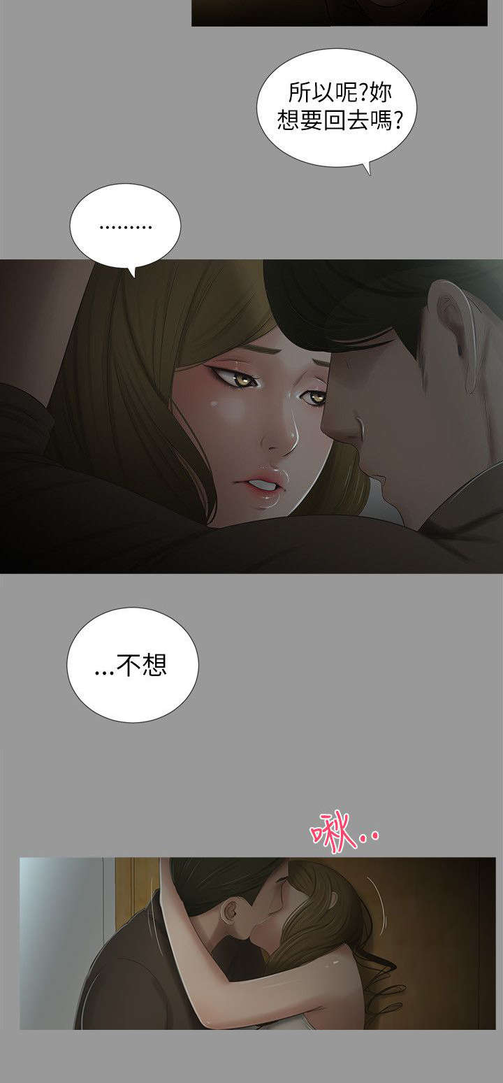 纯友谊男女漫画,第10话1图