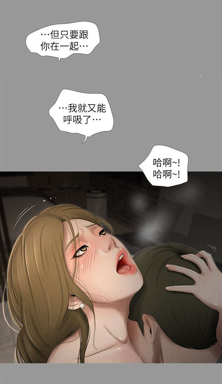 纯友谊给女性朋友的礼物漫画,第31话1图