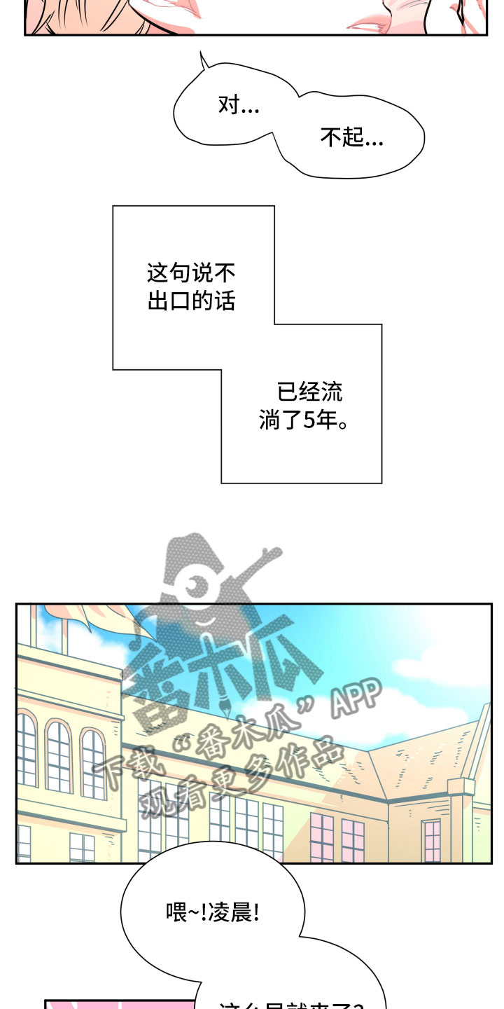 与你永相好漫画,第23章：自作自受2图