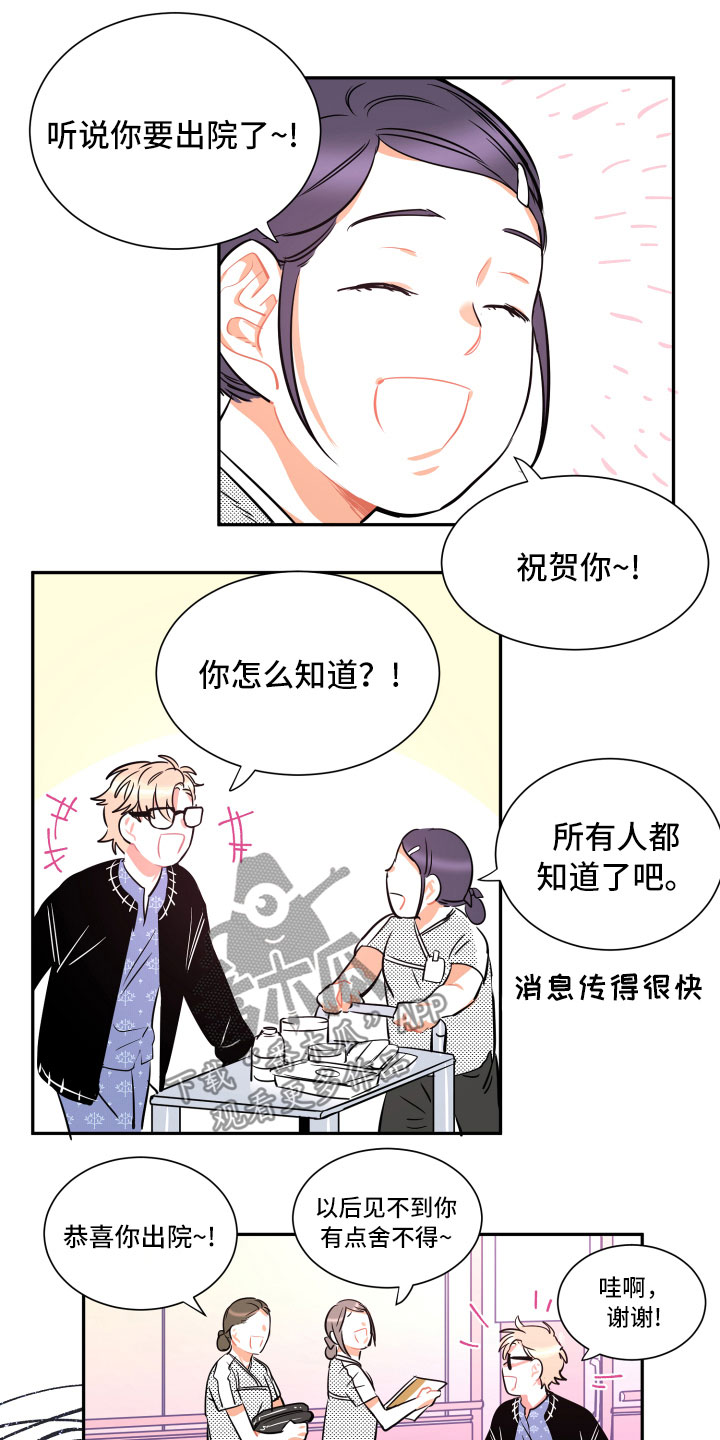 与你永眠漫画,第32章：在我身边2图