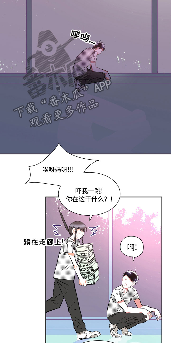 与你无关完整版原唱漫画,第30章：妈妈2图