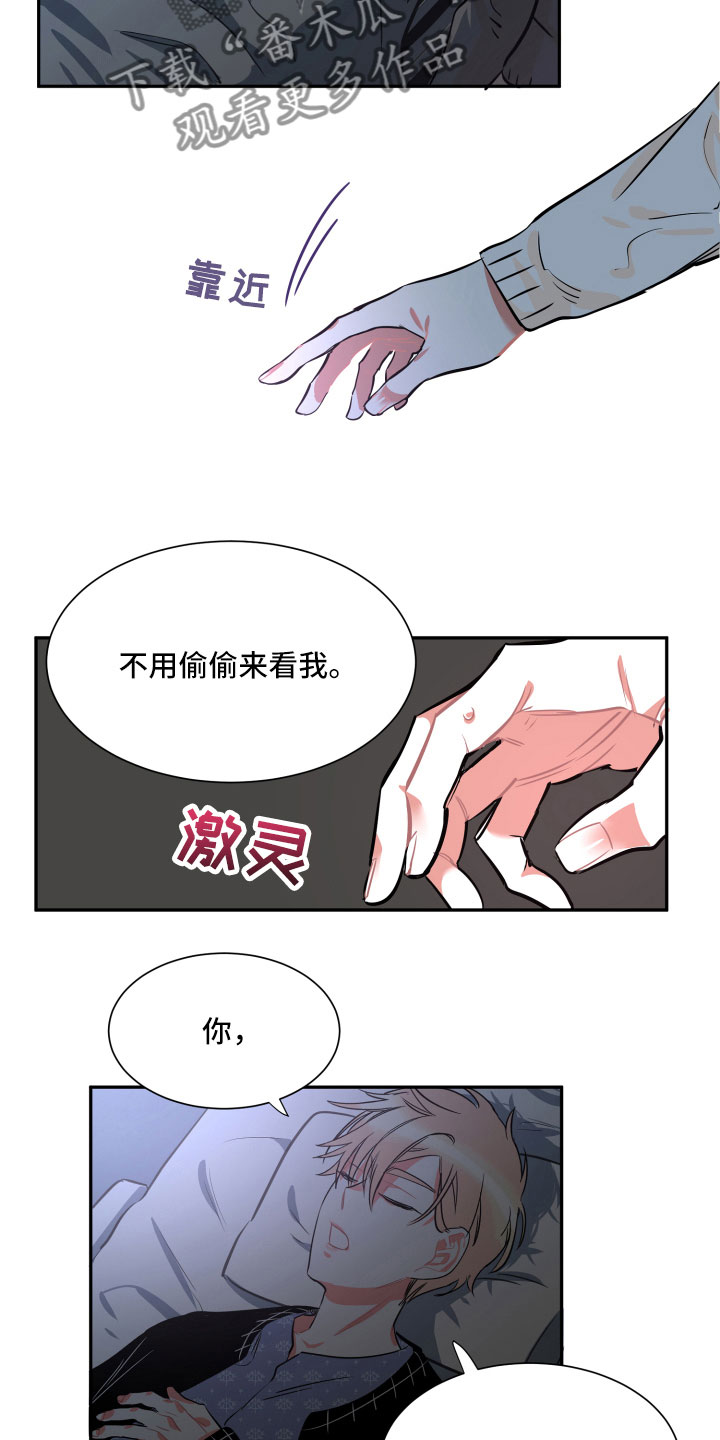 与你永久女声漫画,第28章：聊聊2图