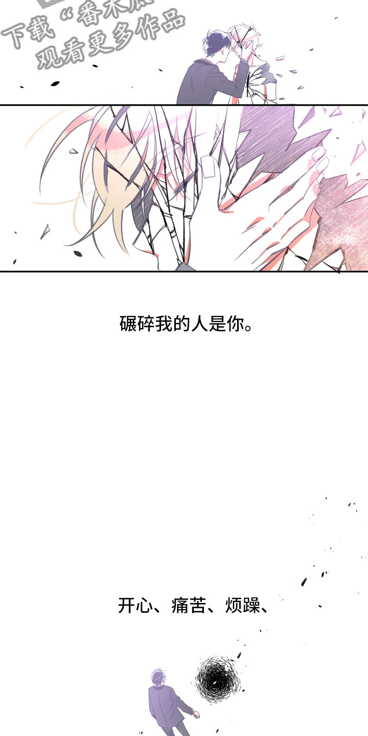 与你永相随英文歌漫画,第17章：真实2图