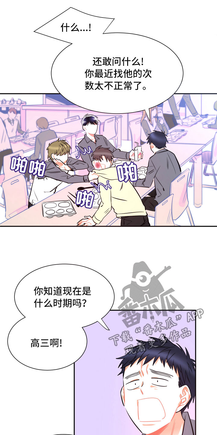 与你永远在一起英文漫画,第13章：消瘦1图