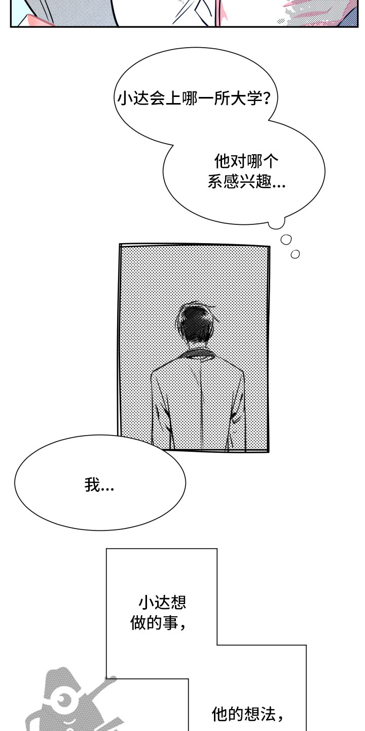 与你永远在一起英文漫画,第20章：未来1图