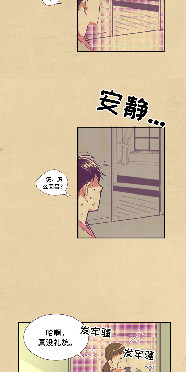 与你永相随音乐漫画,第5章：怜惜2图