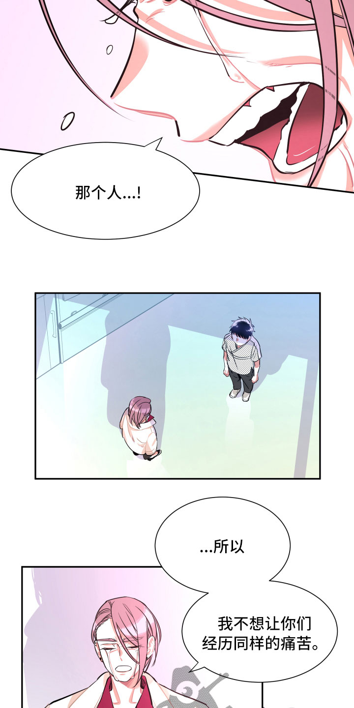 与你永眠漫画,第32章：在我身边1图