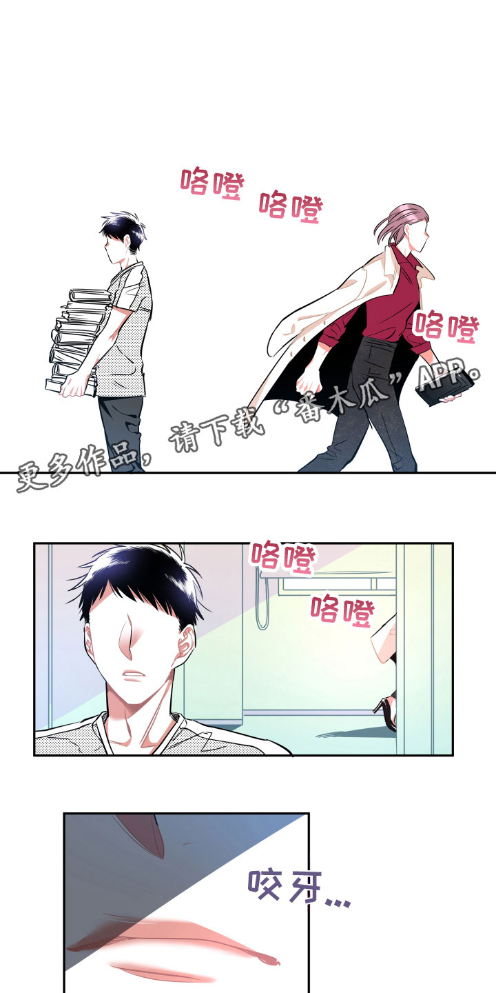 与你永眠漫画,第31章：挑明1图