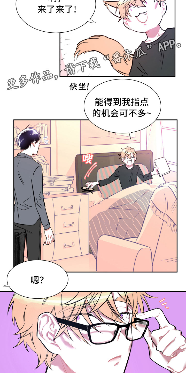 与你永相守演唱漫画,第15章：告别2图