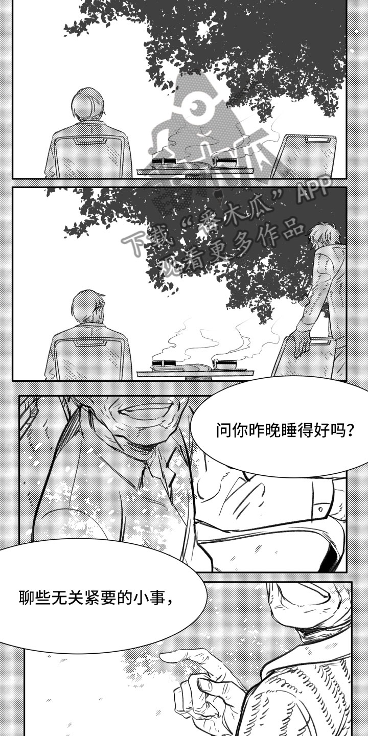 与你无关完整版原唱漫画,第34章：负责（完结）1图