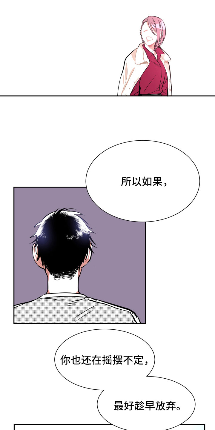 与你永眠漫画,第32章：在我身边2图