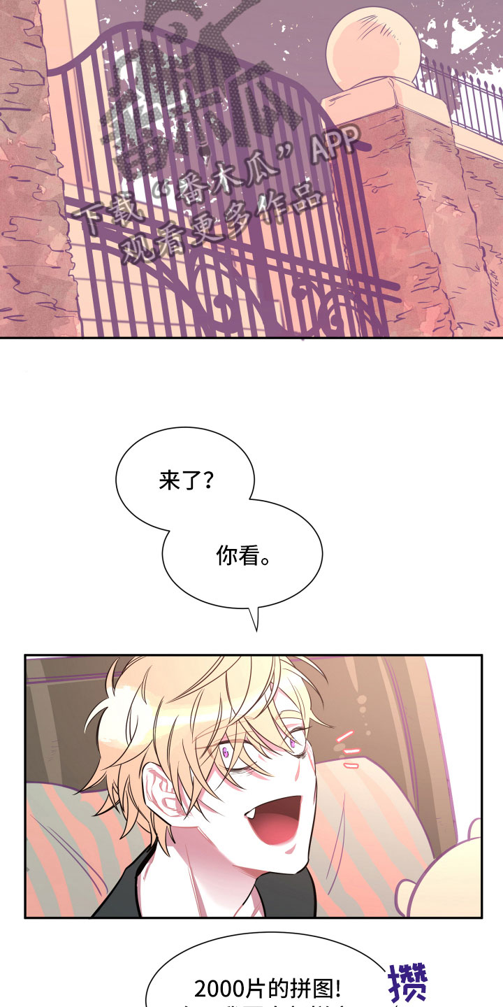 与你永相随的歌漫画,第13章：消瘦1图