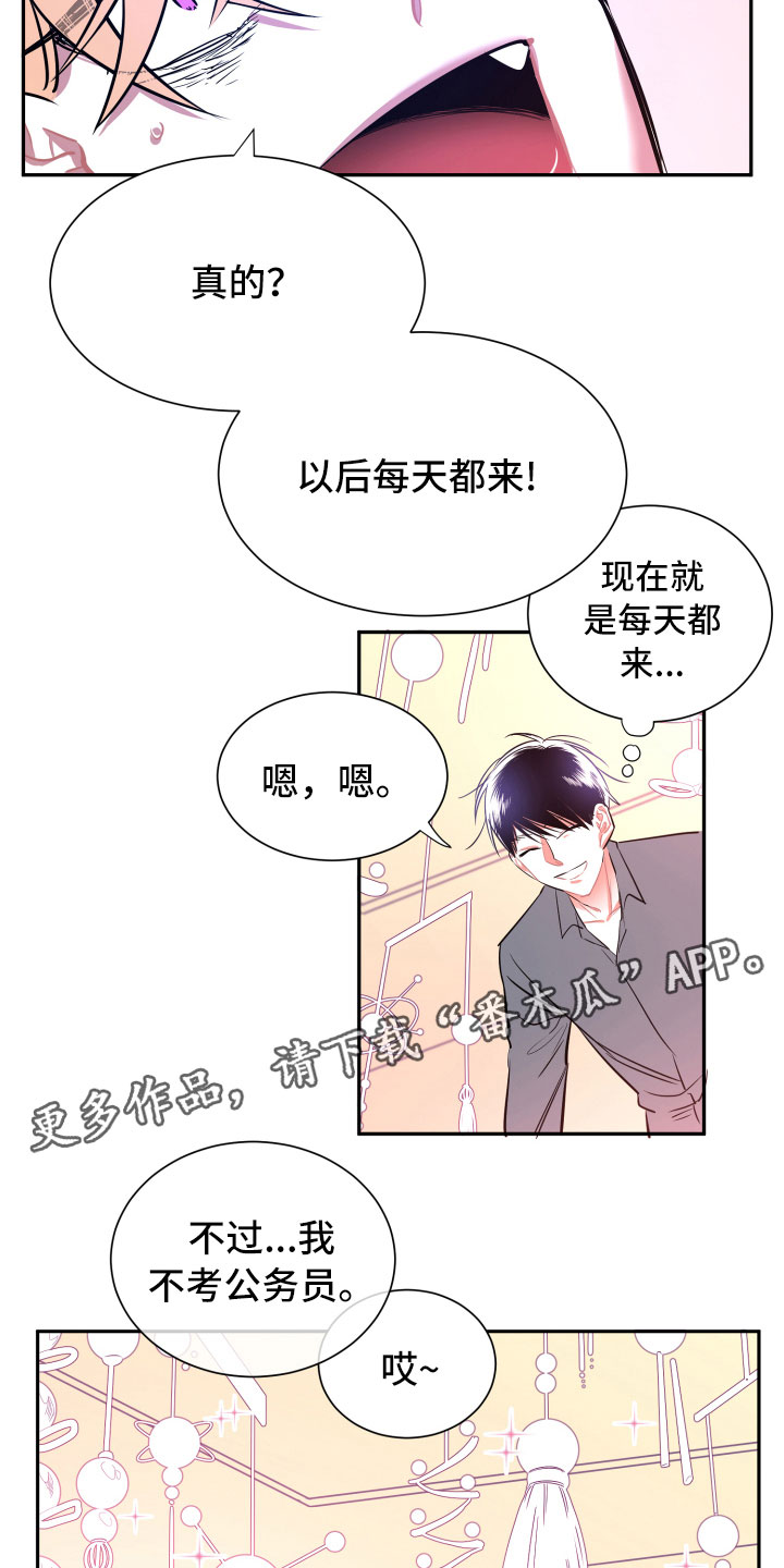 与你无关撕心裂肺版原唱漫画,第14章：远行1图