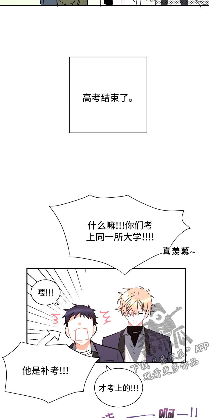 与你永相依漫画,第22章：掩藏1图