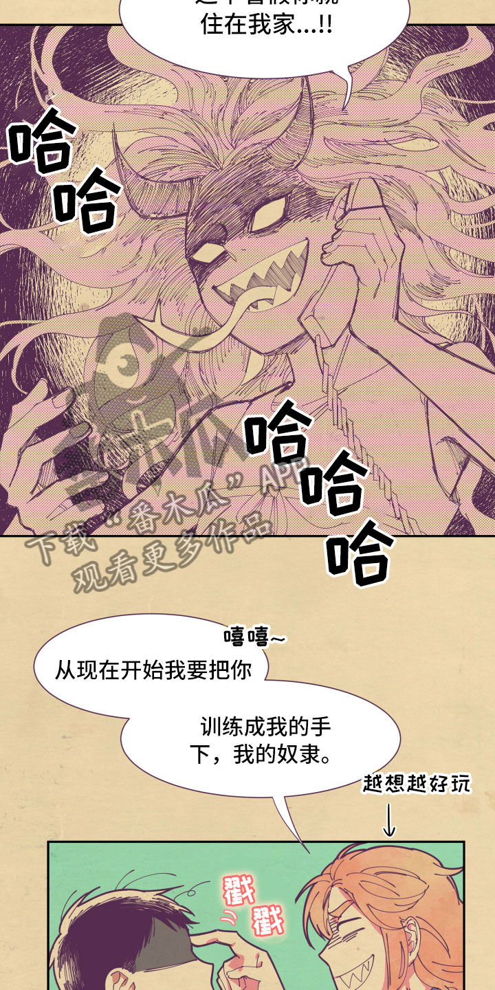 与你永生不复相见全文免费阅读漫画,第7章：约定2图