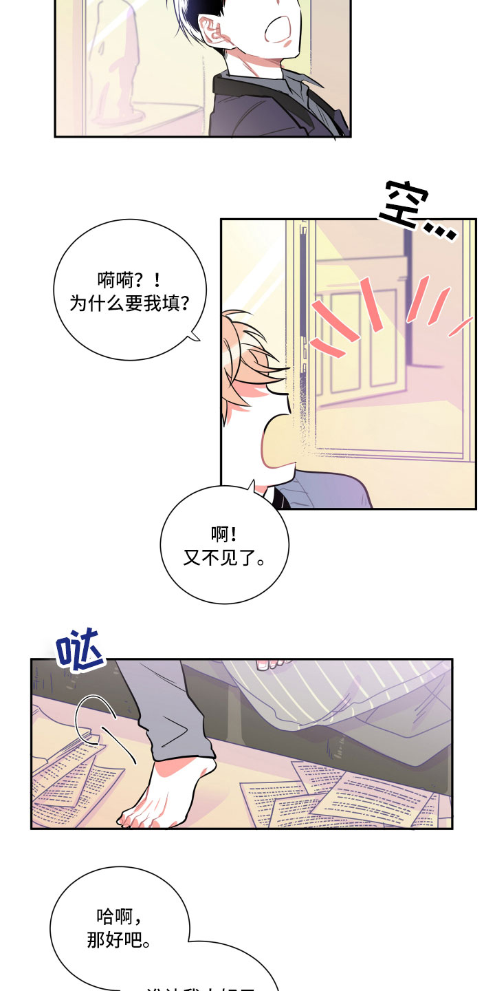 与你永相随的歌漫画,第3章：愿望2图