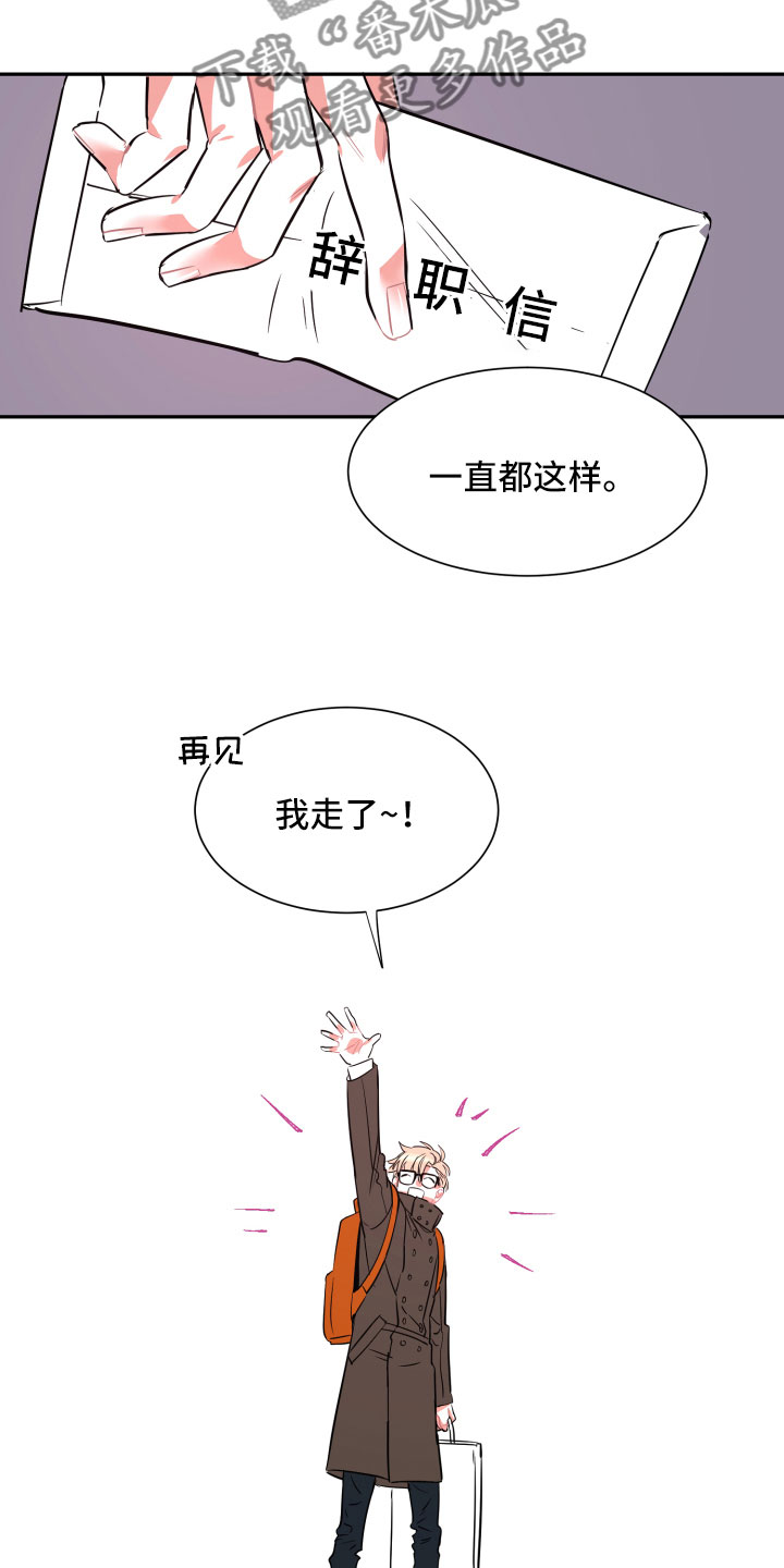 与你无关完整版原唱漫画,第34章：负责（完结）1图