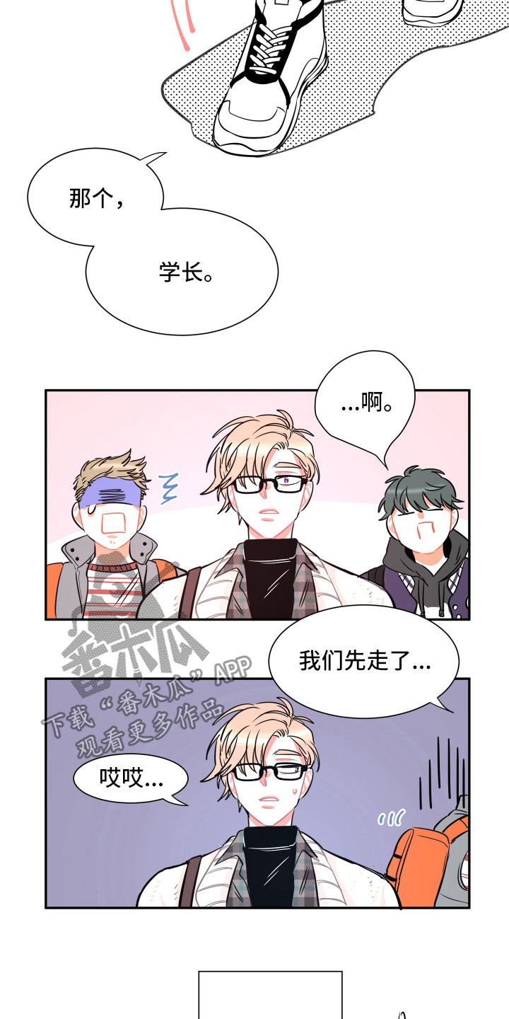 与你无关撕心裂肺版原唱漫画,第23章：自作自受1图