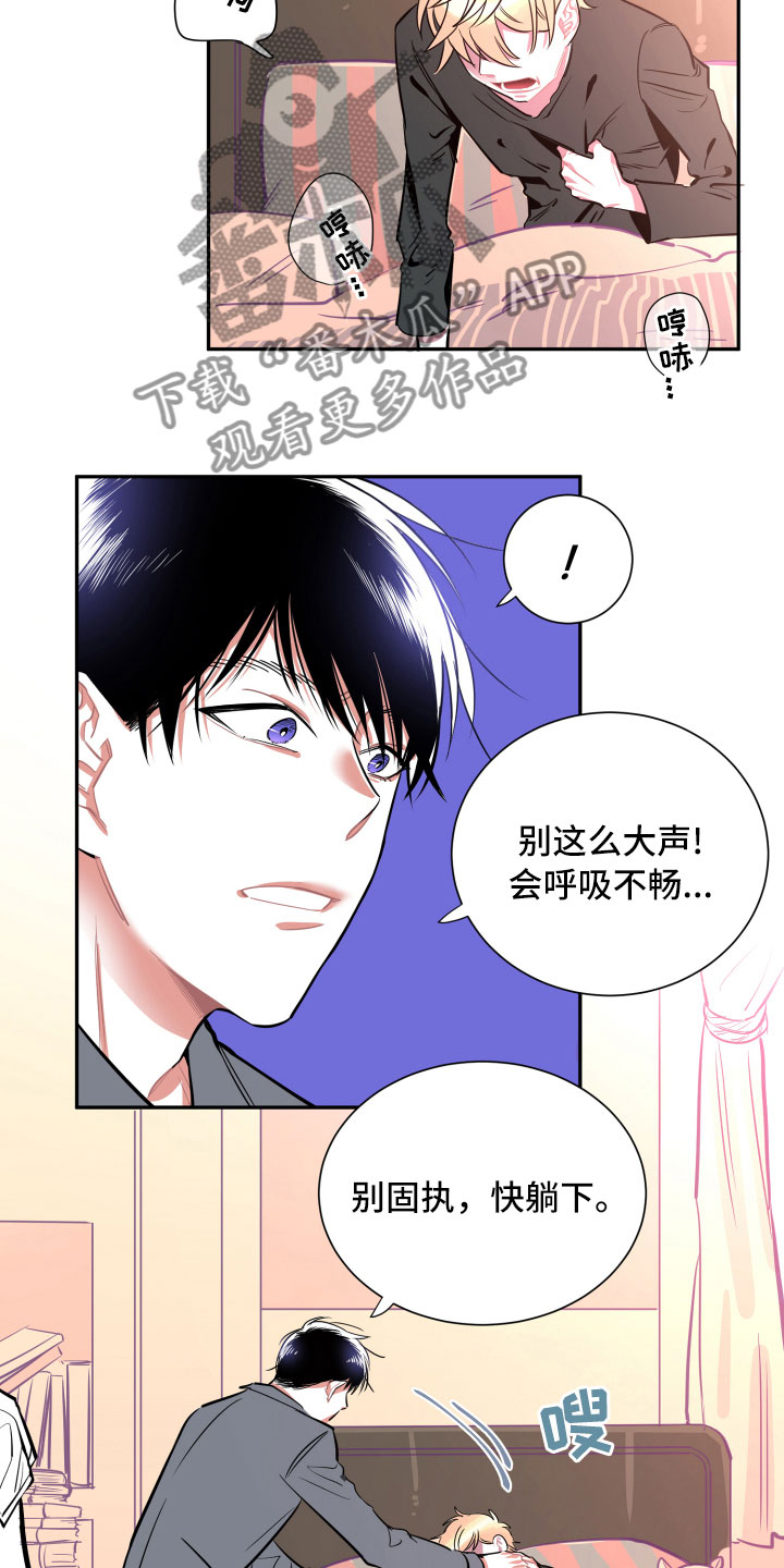 与你十年予我半生漫画,第14章：远行1图