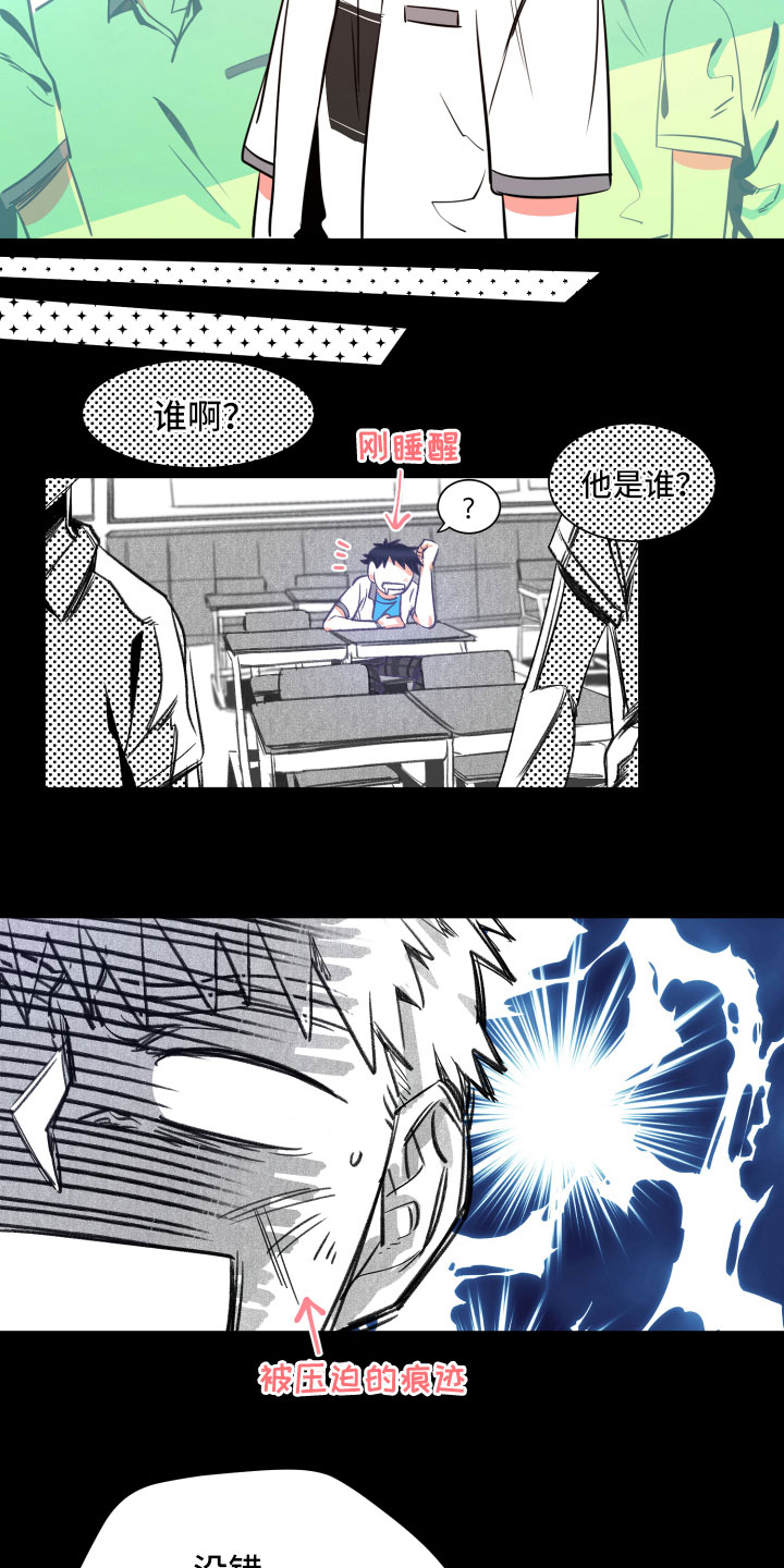 与你永相随英文歌漫画,第21章：空壳2图