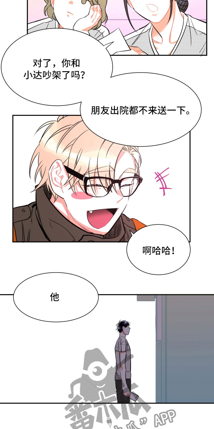 与你永恒的爱漫画,第34章：负责（完结）2图