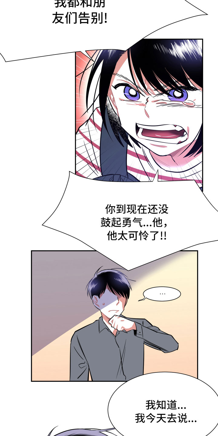 与你无关完整版原唱漫画,第15章：告别2图