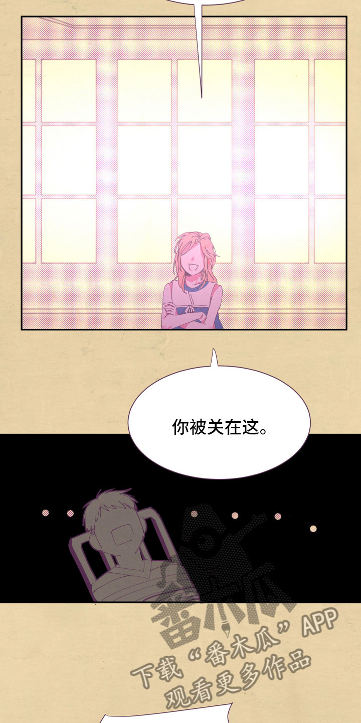 与你永生不复相见全文免费阅读漫画,第7章：约定2图