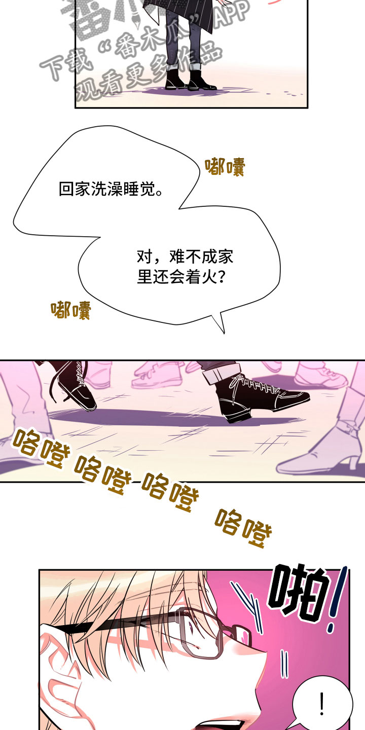 与你永相依漫画,第25章：重逢1图