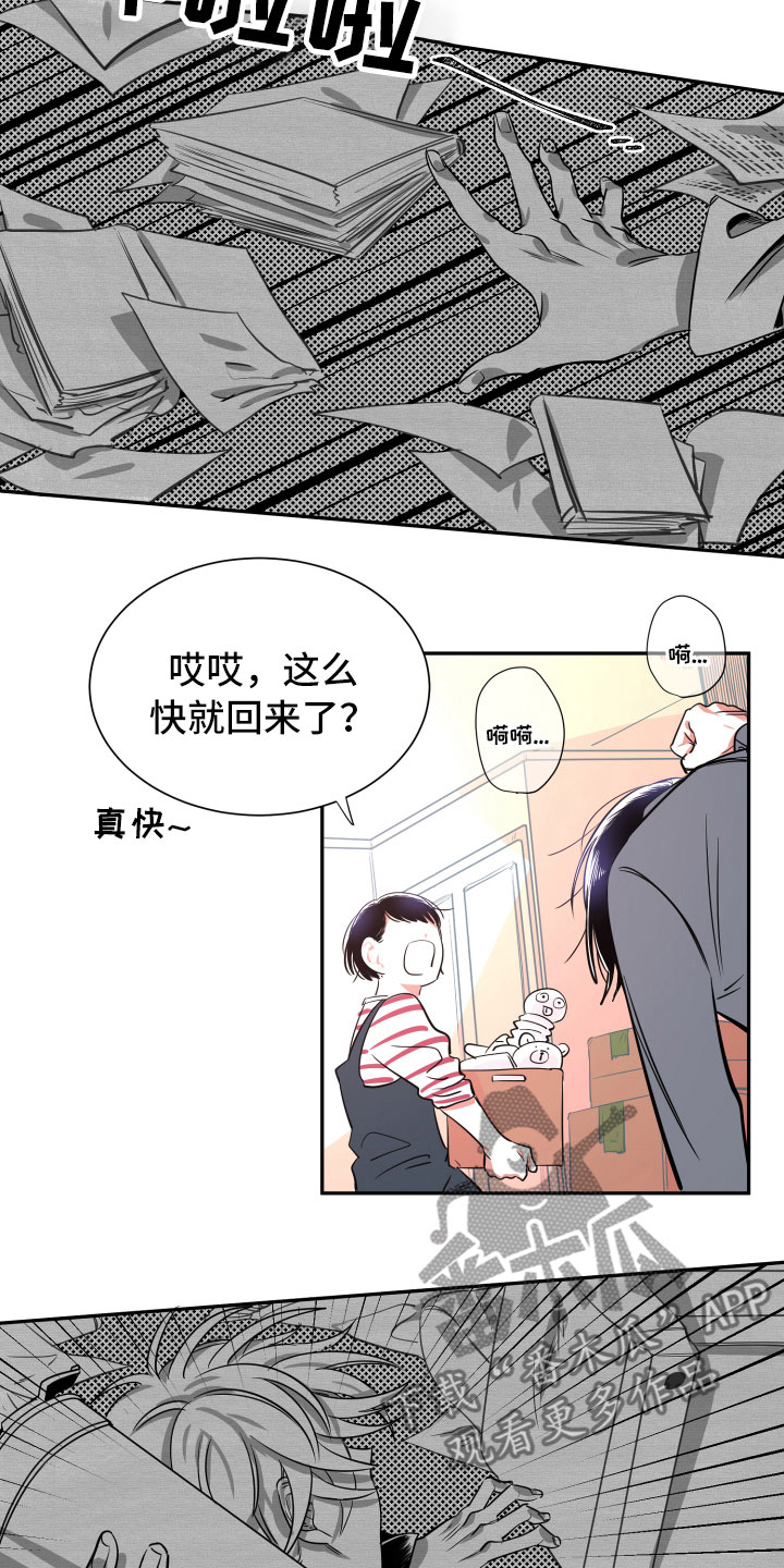 与你在一起漫画,第18章：离别2图