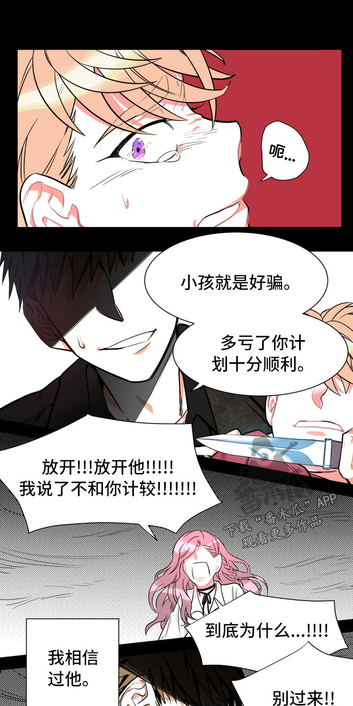 与你永相守原唱漫画,第10章：想念1图