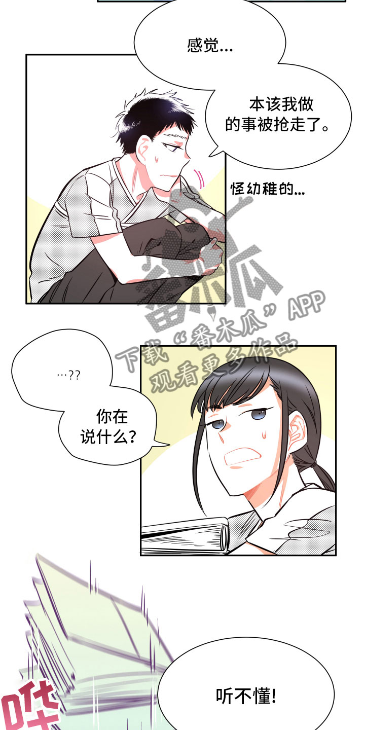 与你无关完整版原唱漫画,第30章：妈妈1图