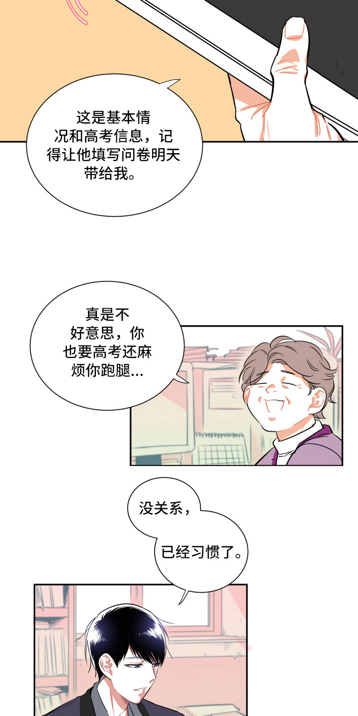 与你同眠女主漫画,第2章：等待2图