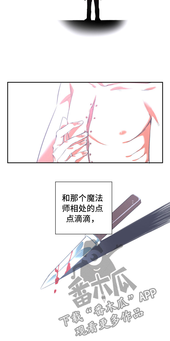 与你永远亦连在一起粤语怎么说漫画,第17章：真实2图