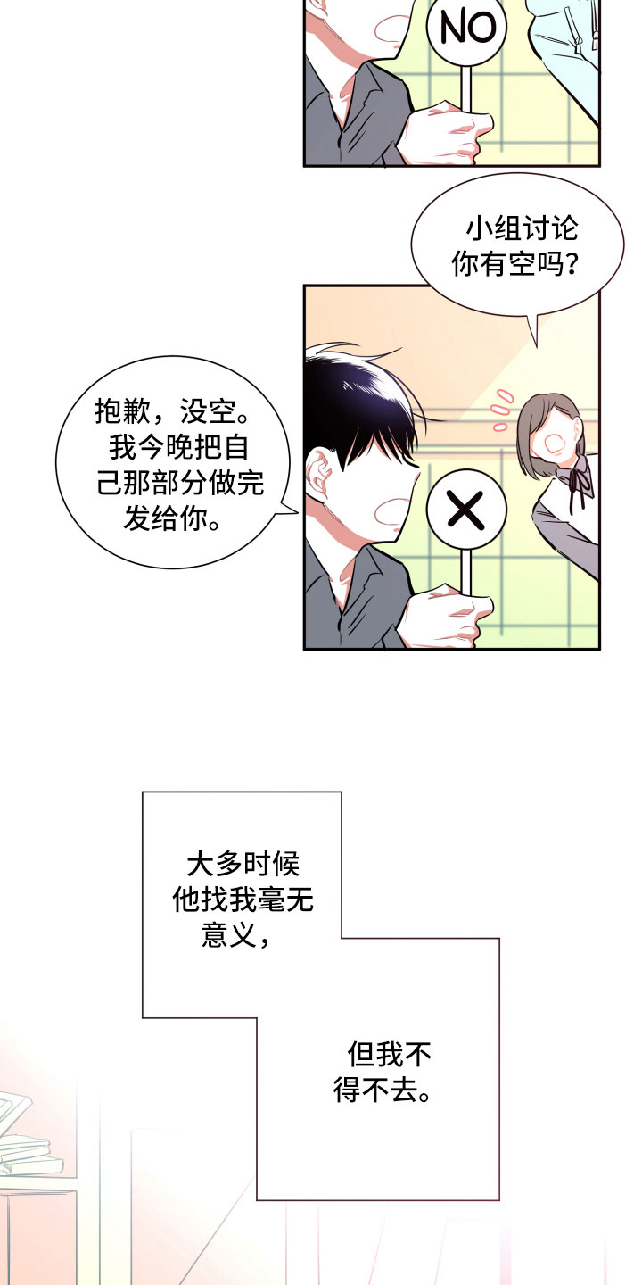 与你永相随的歌漫画,第13章：消瘦1图