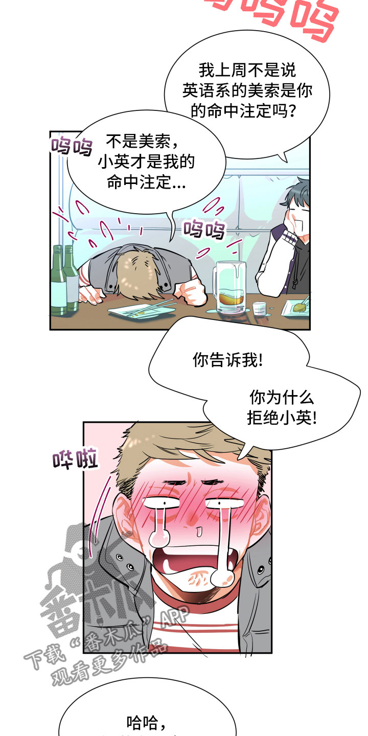 与你无关完整版原唱漫画,第23章：自作自受2图