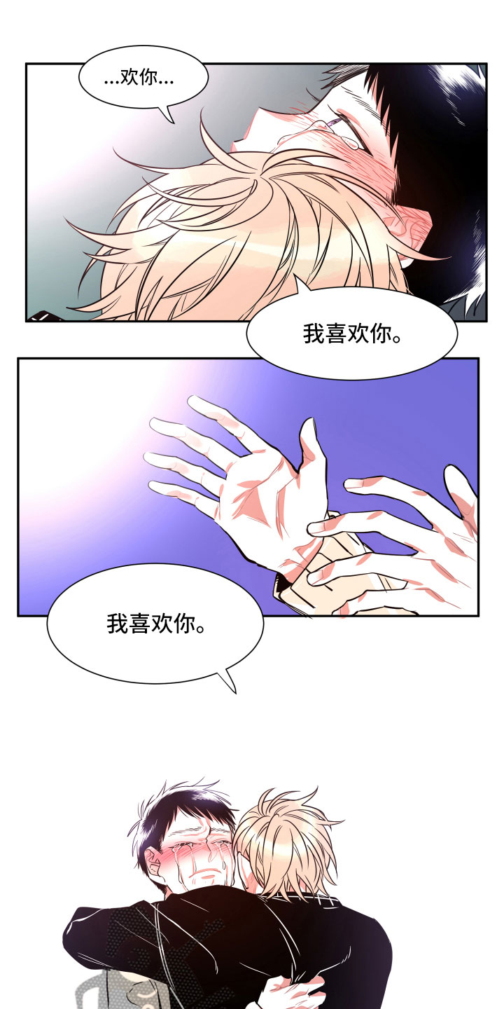 与你永恒的爱漫画,第34章：负责（完结）1图